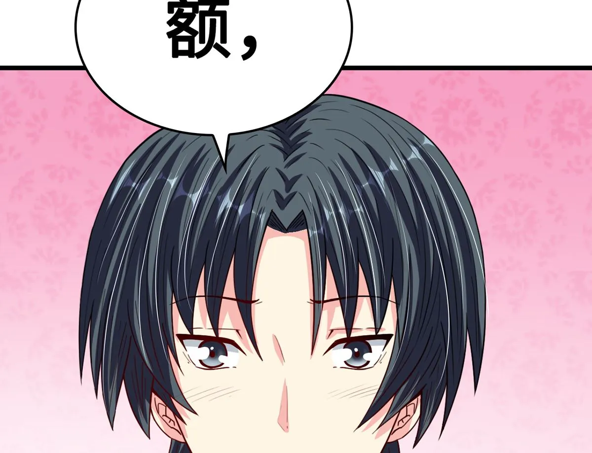 31 化险为夷见柔情 第107页