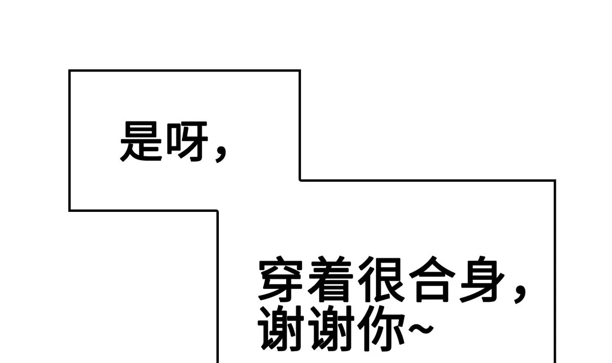 31 化险为夷见柔情 第110页