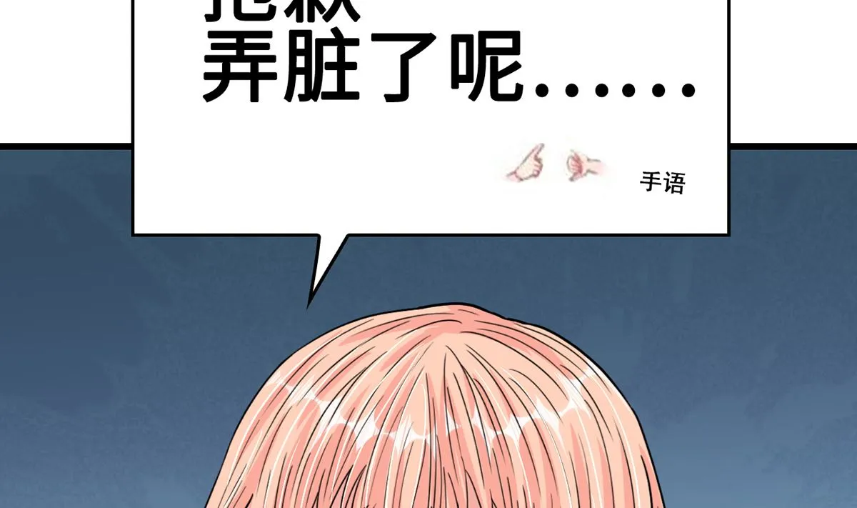 31 化险为夷见柔情 第120页