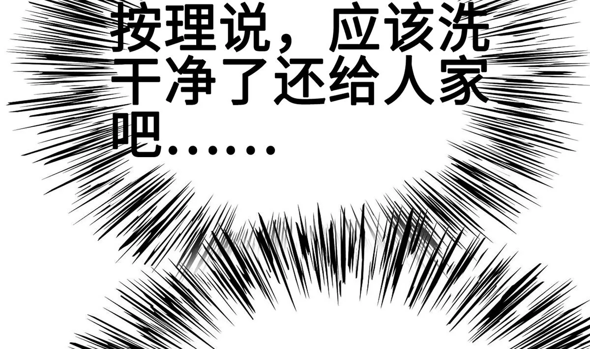 31 化险为夷见柔情 第123页