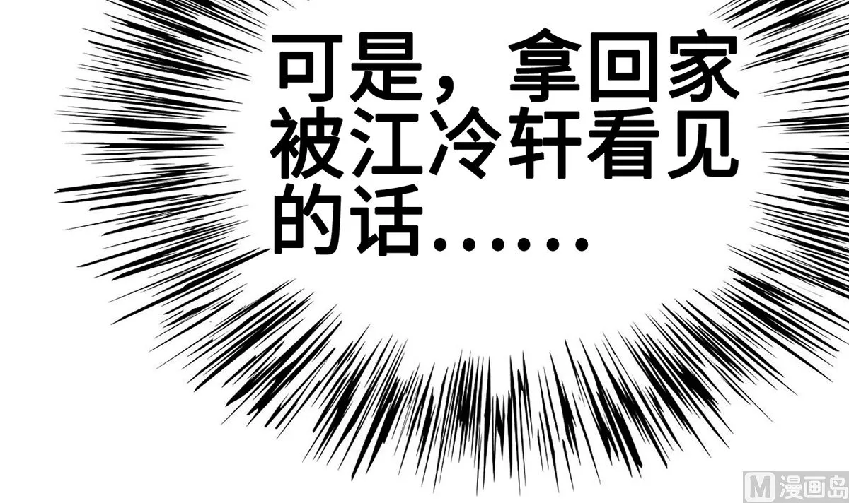 31 化险为夷见柔情 第124页