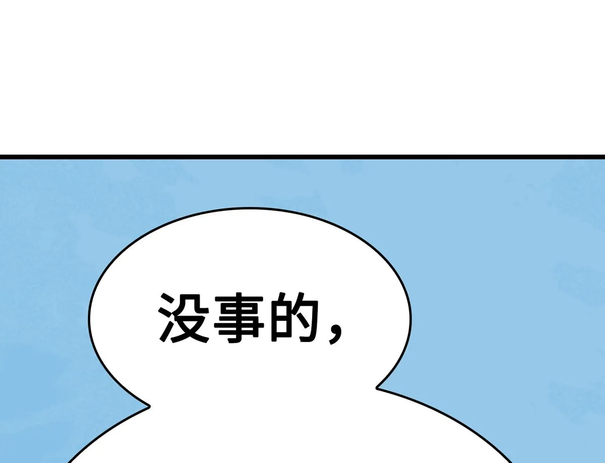 31 化险为夷见柔情 第125页