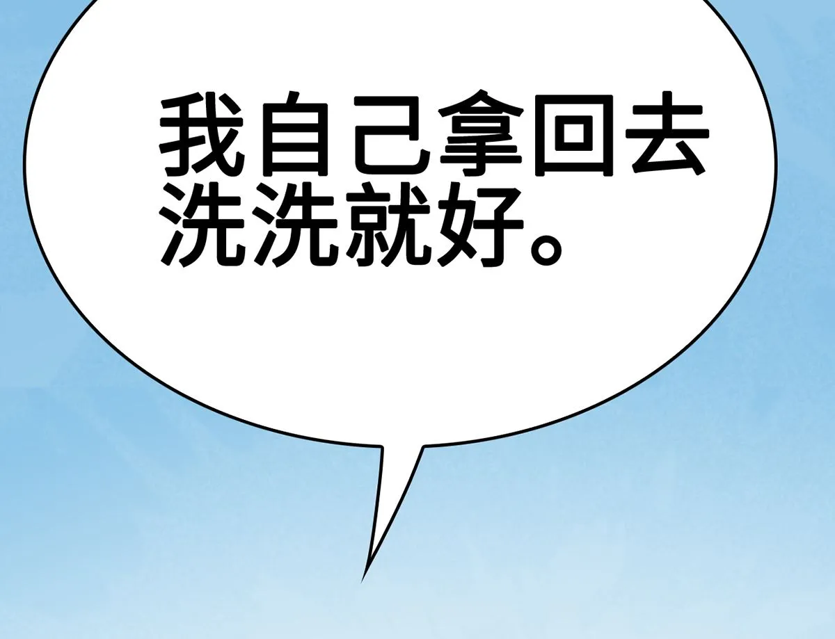 31 化险为夷见柔情 第126页