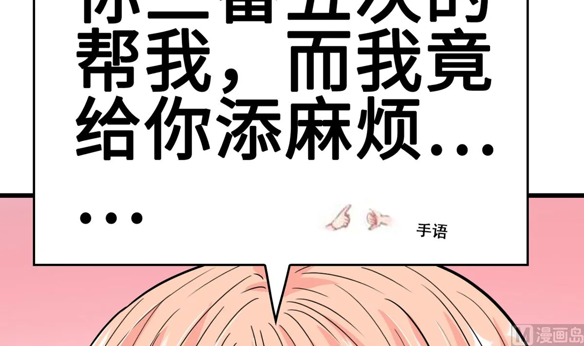 31 化险为夷见柔情 第130页