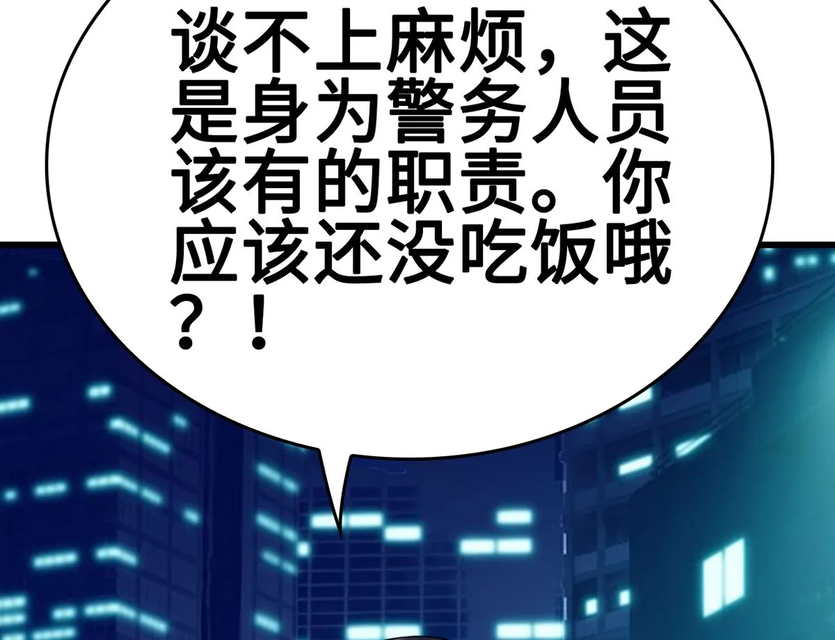 31 化险为夷见柔情 第134页