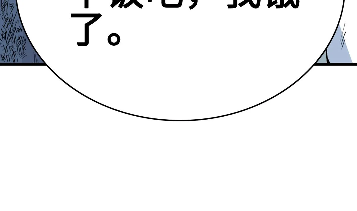 31 化险为夷见柔情 第137页