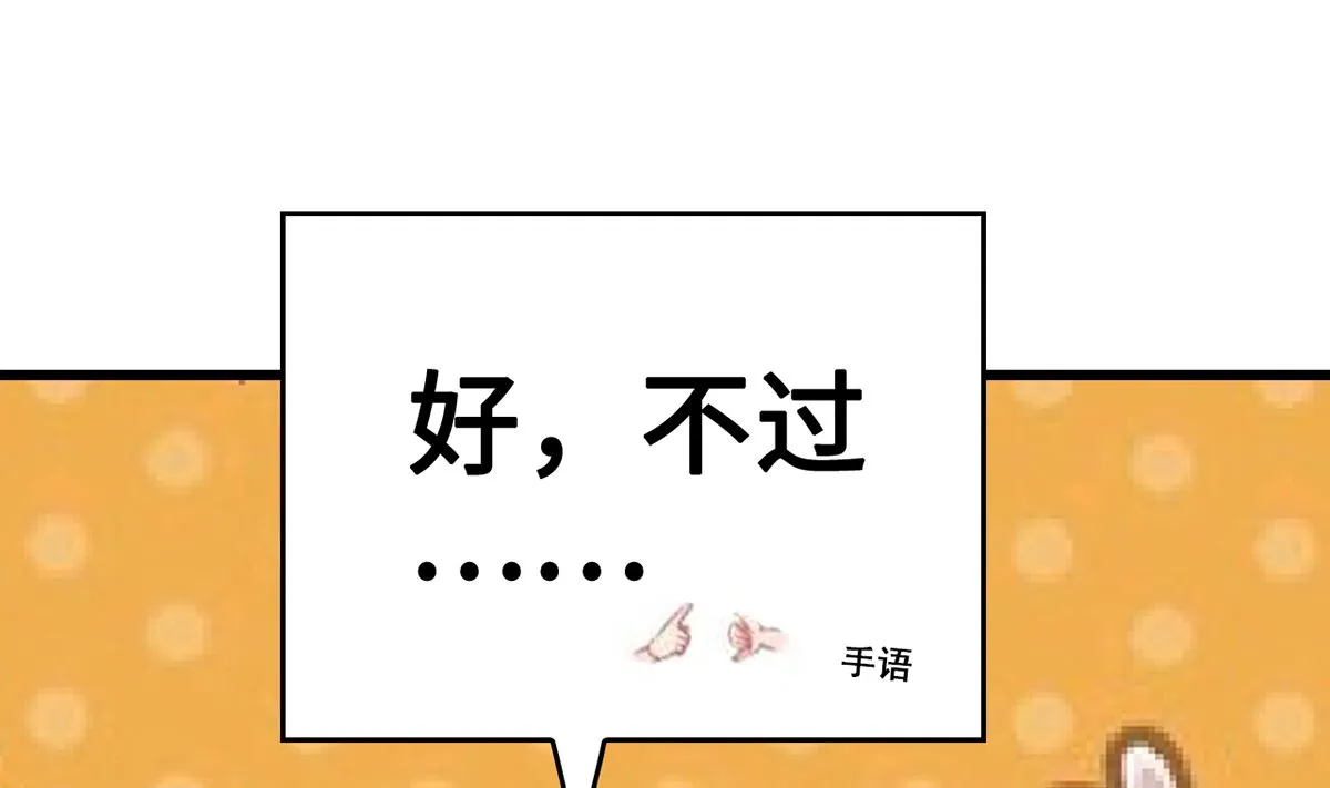 31 化险为夷见柔情 第138页