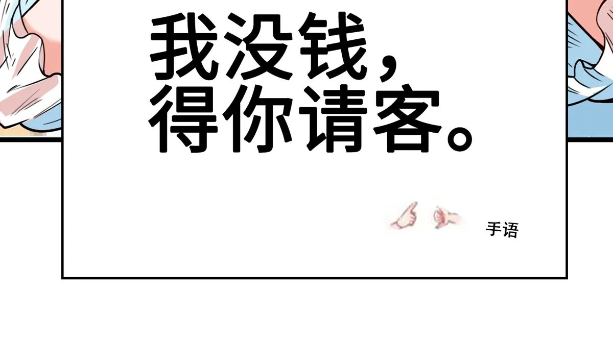 31 化险为夷见柔情 第141页