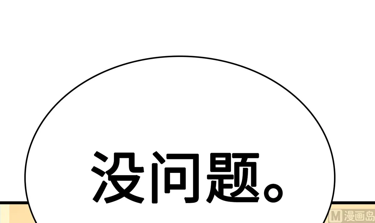 31 化险为夷见柔情 第142页