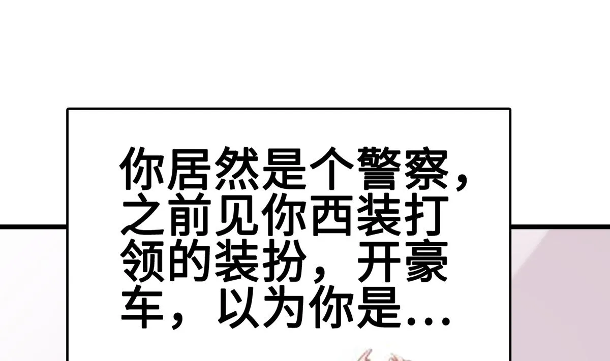 32 失落心情受温柔安抚 第38页