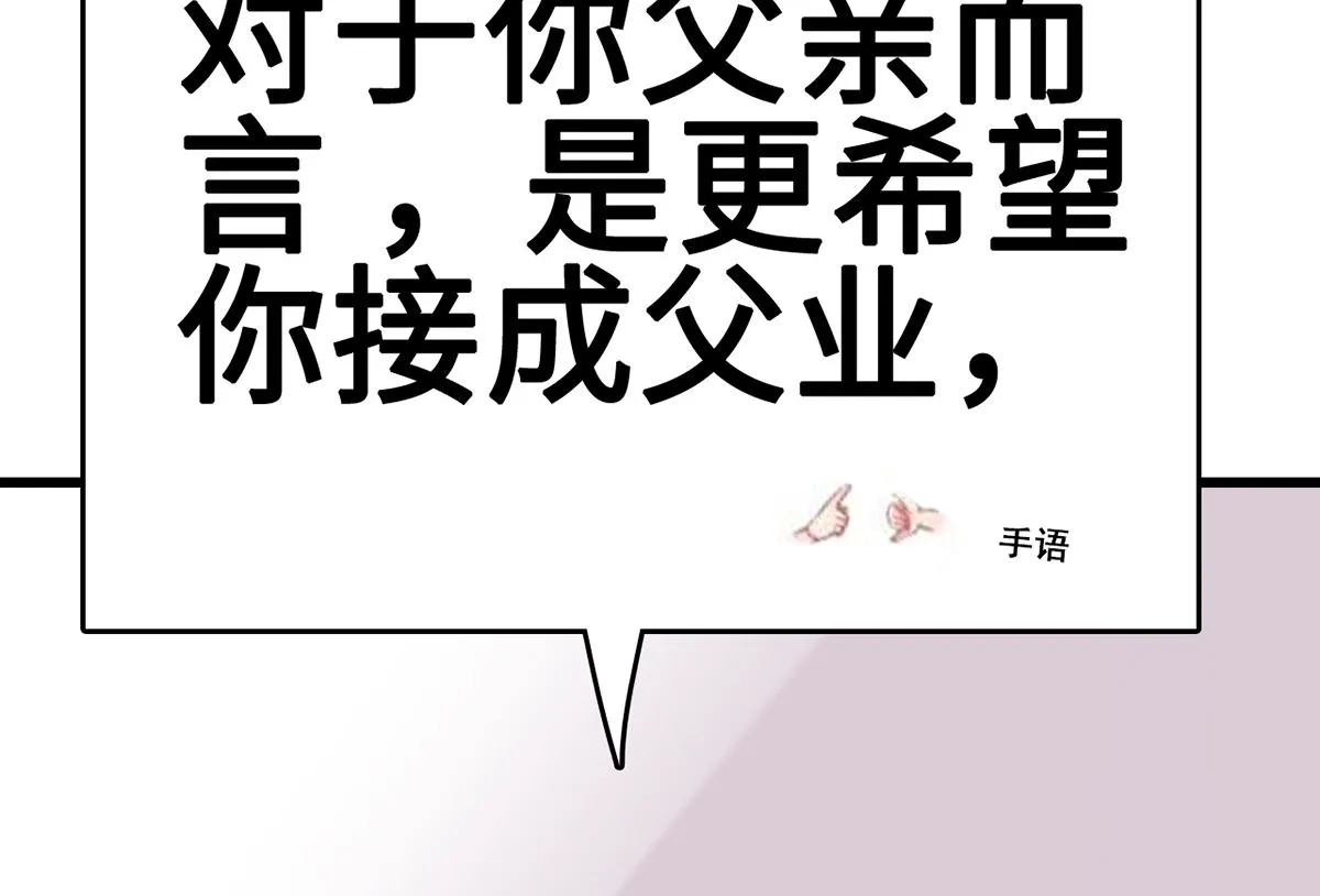 32 失落心情受温柔安抚 第47页