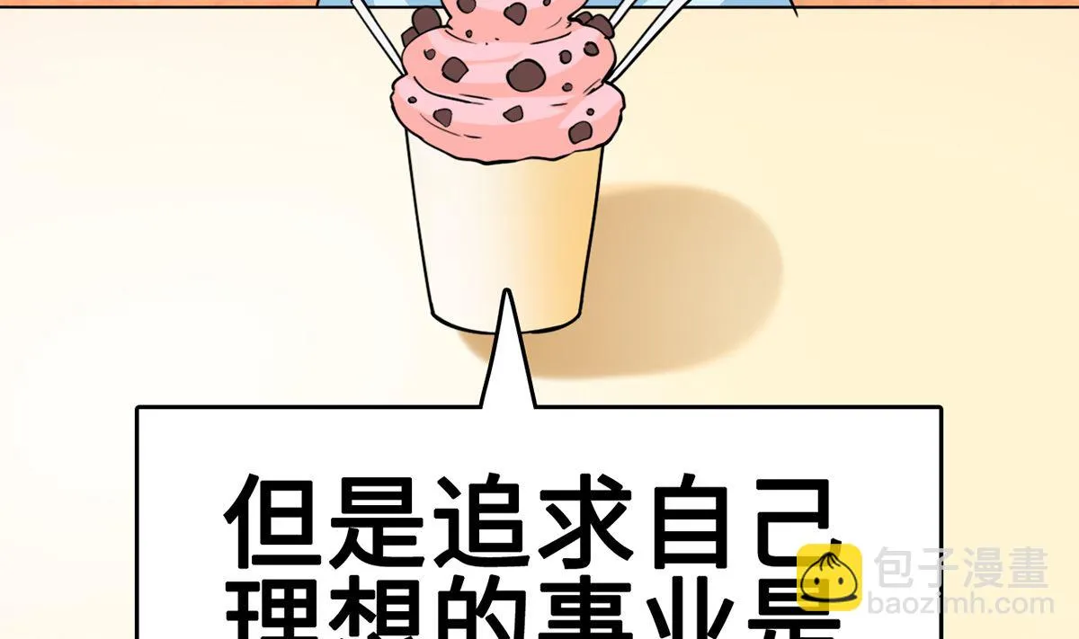 32 失落心情受温柔安抚 第50页