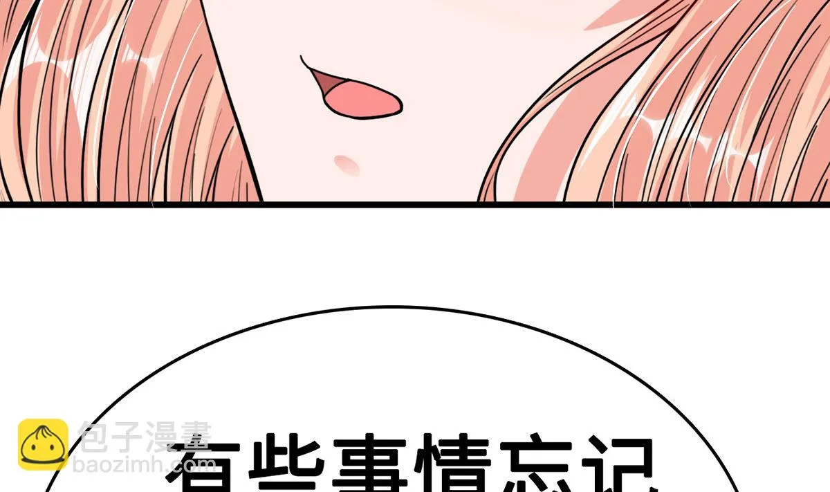 32 失落心情受温柔安抚 第69页