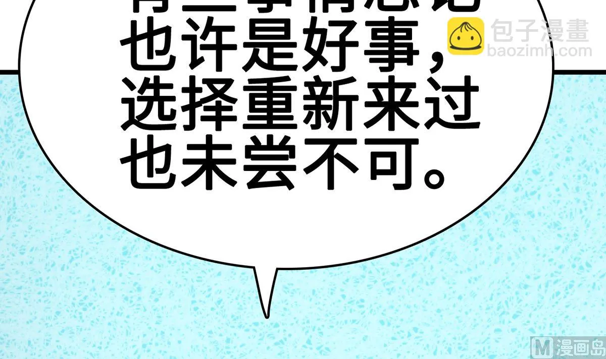 32 失落心情受温柔安抚 第70页