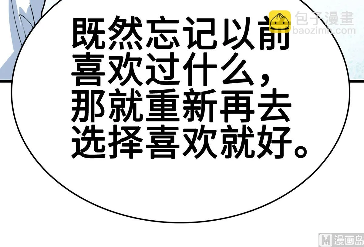 32 失落心情受温柔安抚 第73页