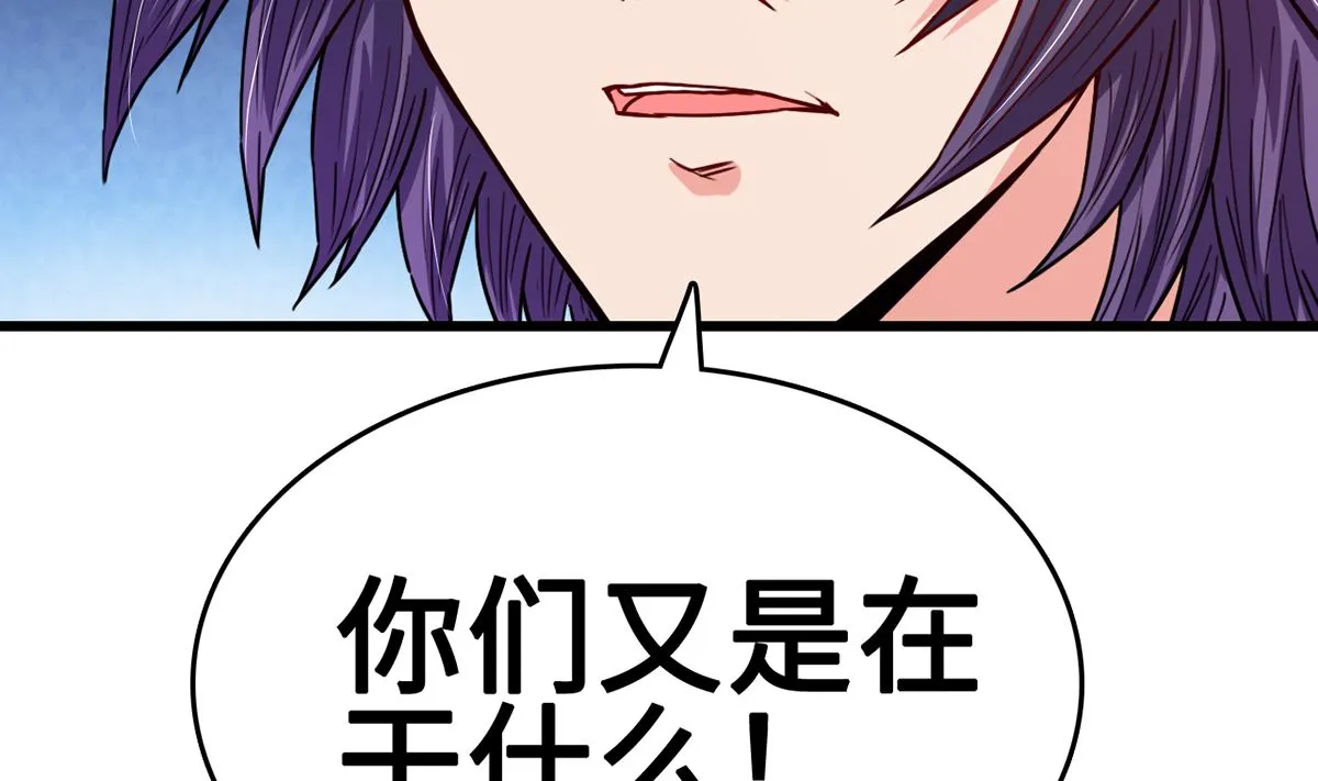 33 误会使得恨意浓 第3页