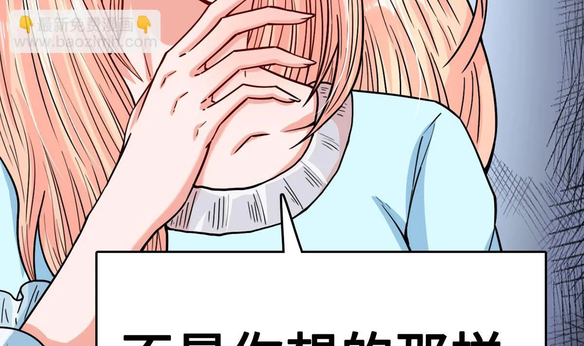 33 误会使得恨意浓 第9页