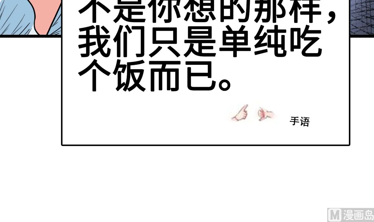 33 误会使得恨意浓 第10页