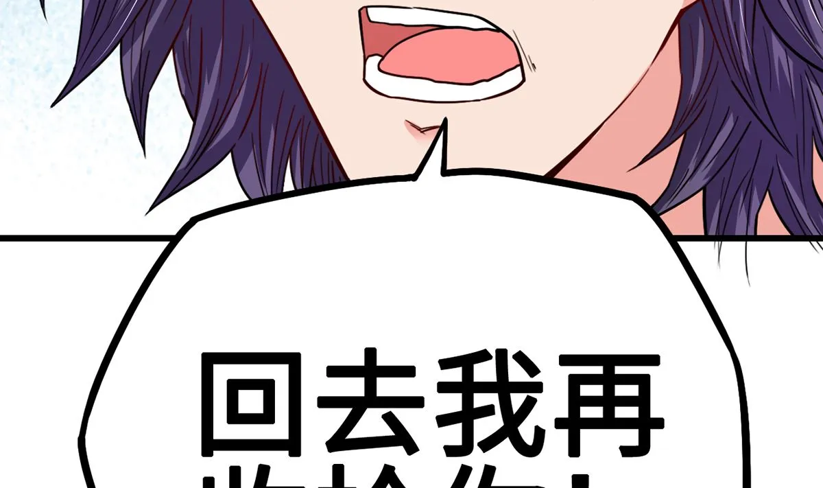 33 误会使得恨意浓 第20页