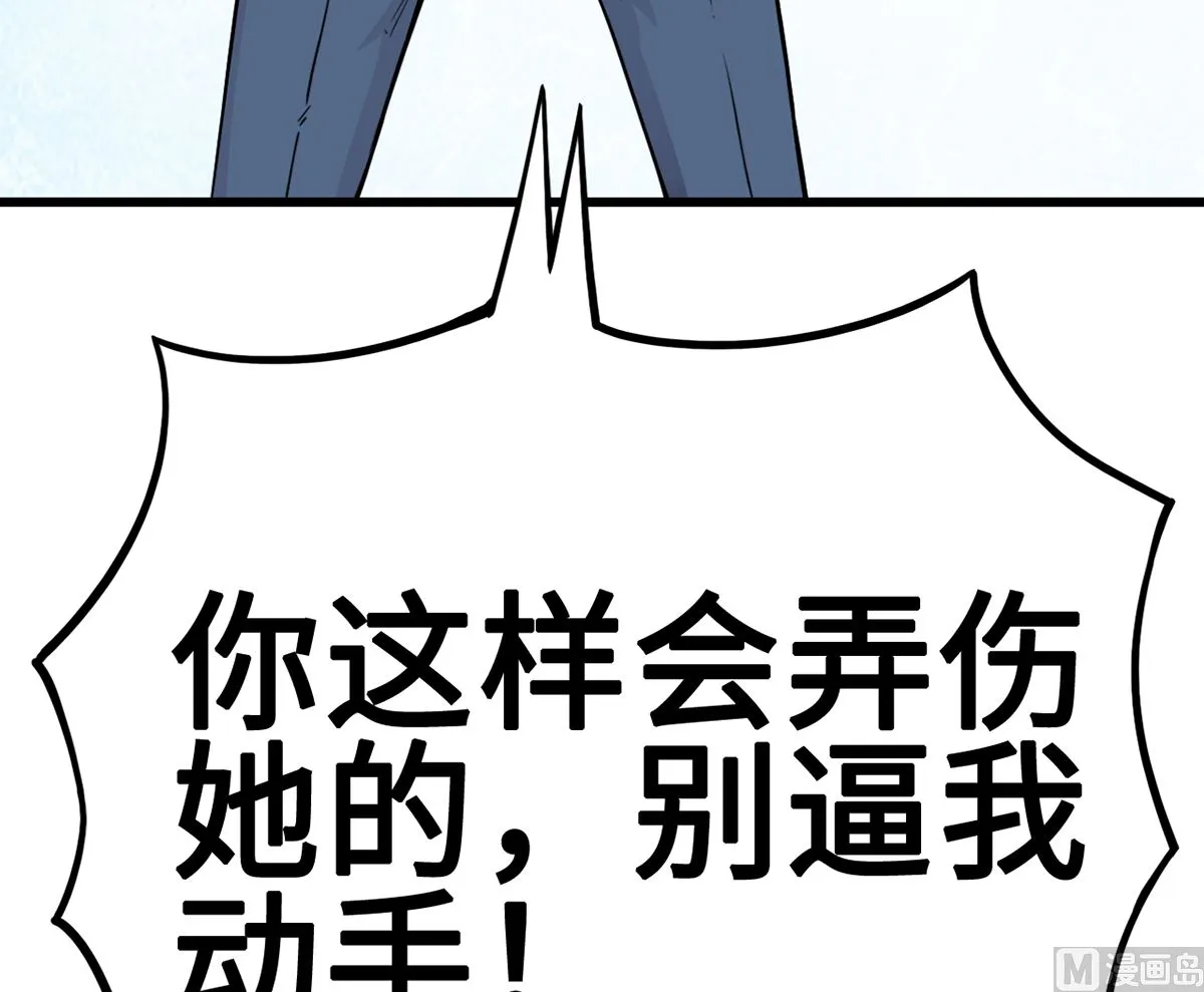 33 误会使得恨意浓 第25页