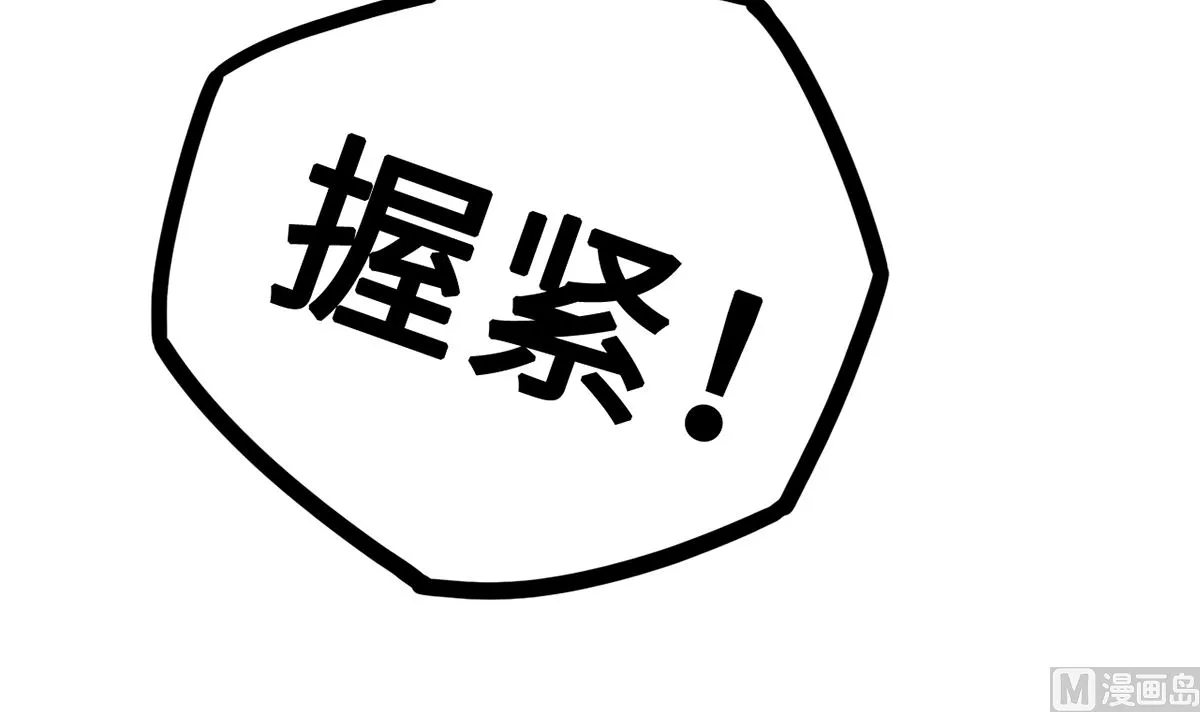 33 误会使得恨意浓 第28页