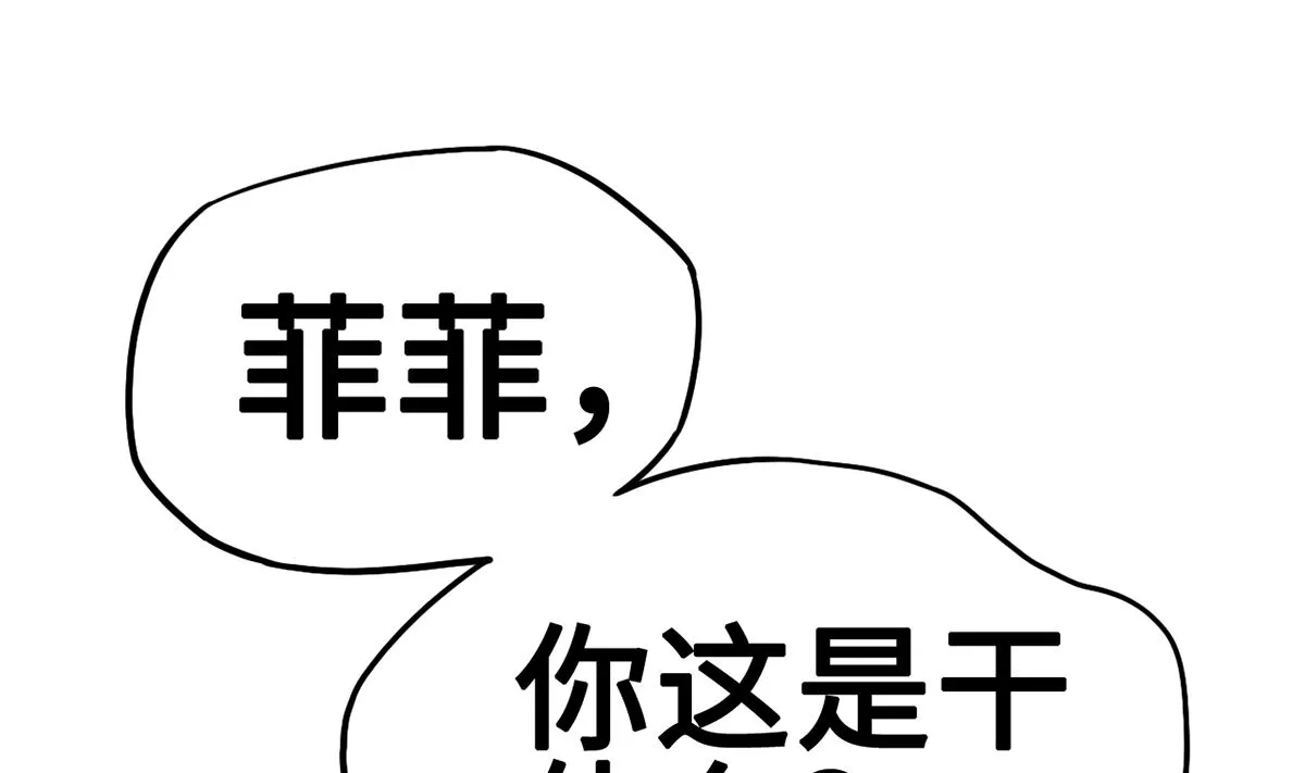 33 误会使得恨意浓 第38页