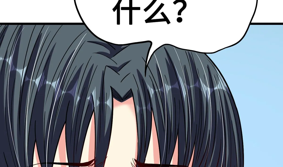 33 误会使得恨意浓 第39页