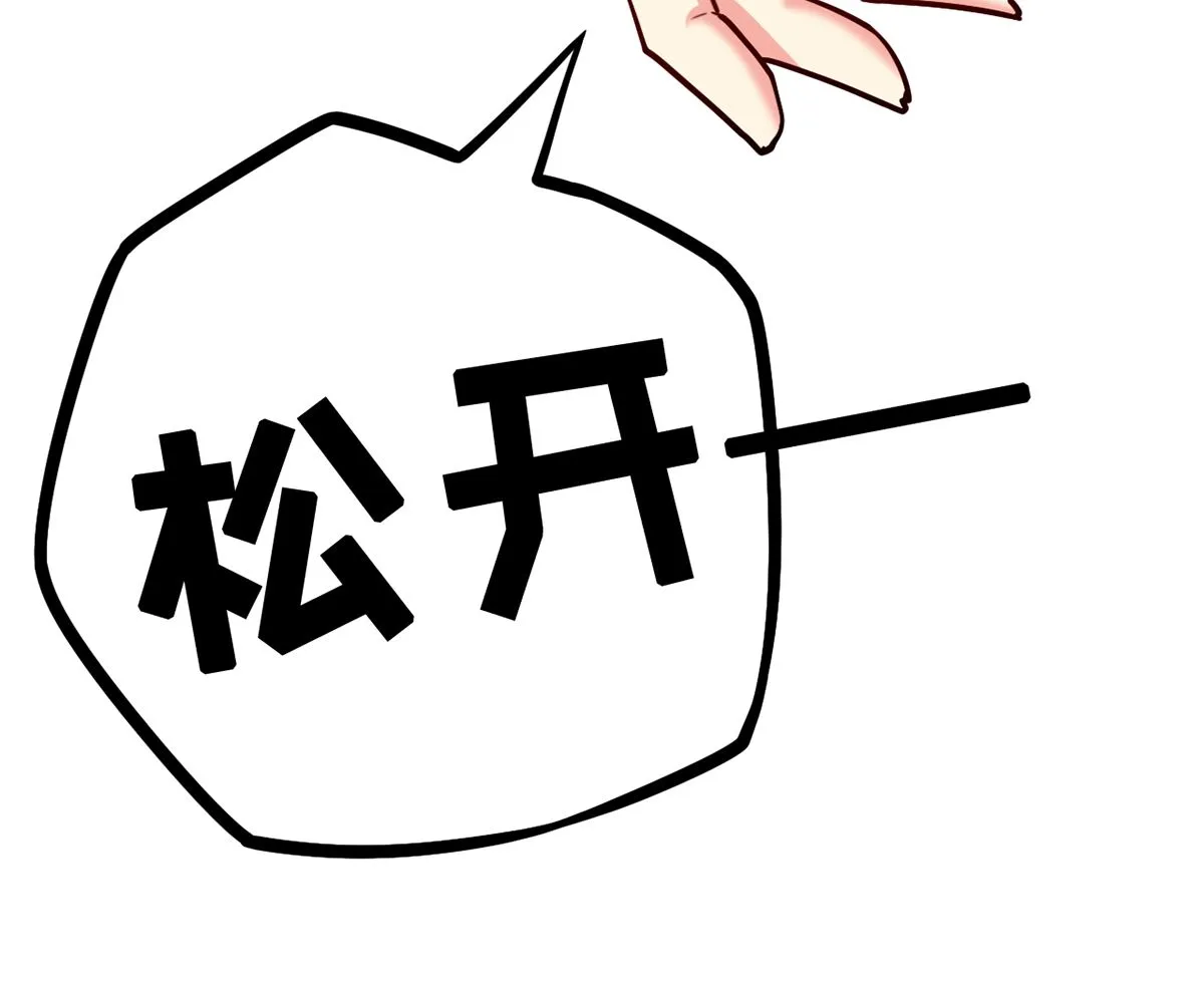 33 误会使得恨意浓 第48页