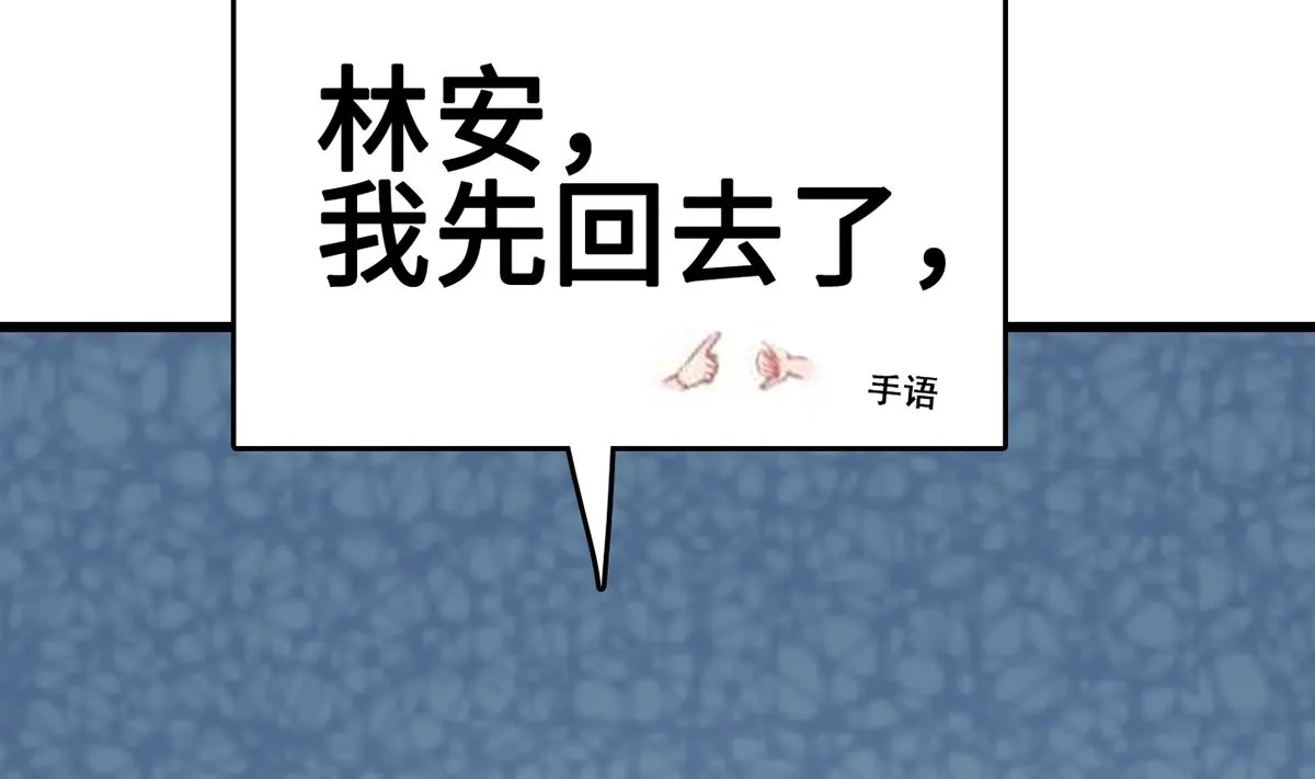 33 误会使得恨意浓 第54页