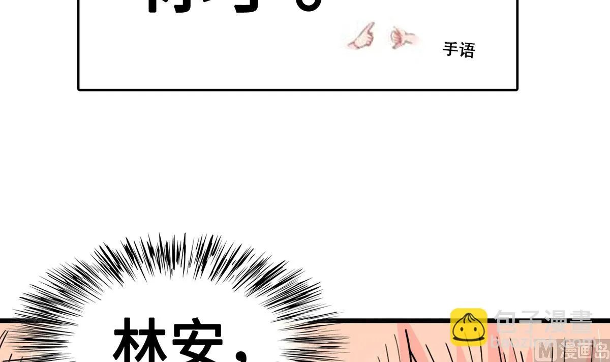 33 误会使得恨意浓 第58页