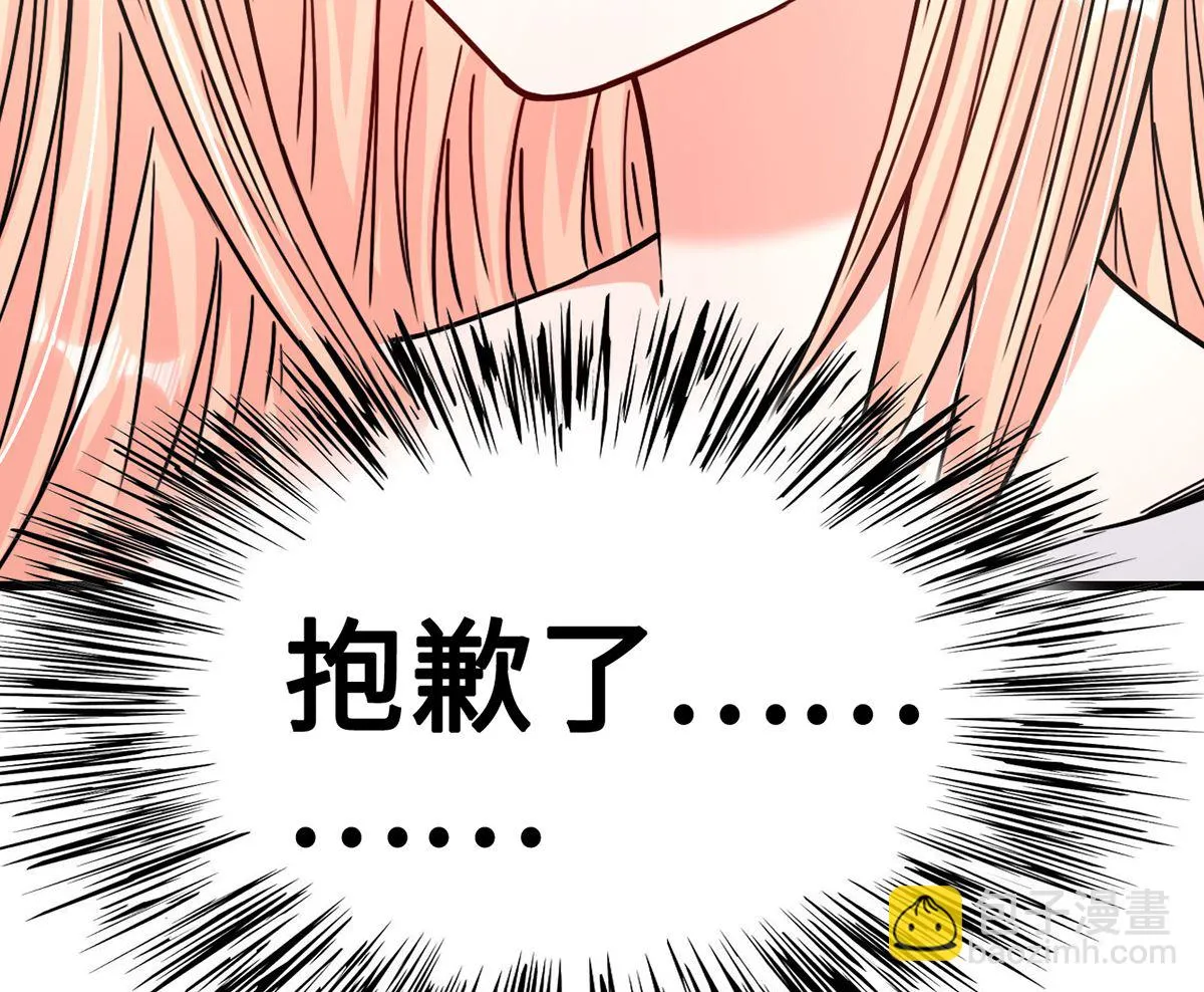 33 误会使得恨意浓 第60页