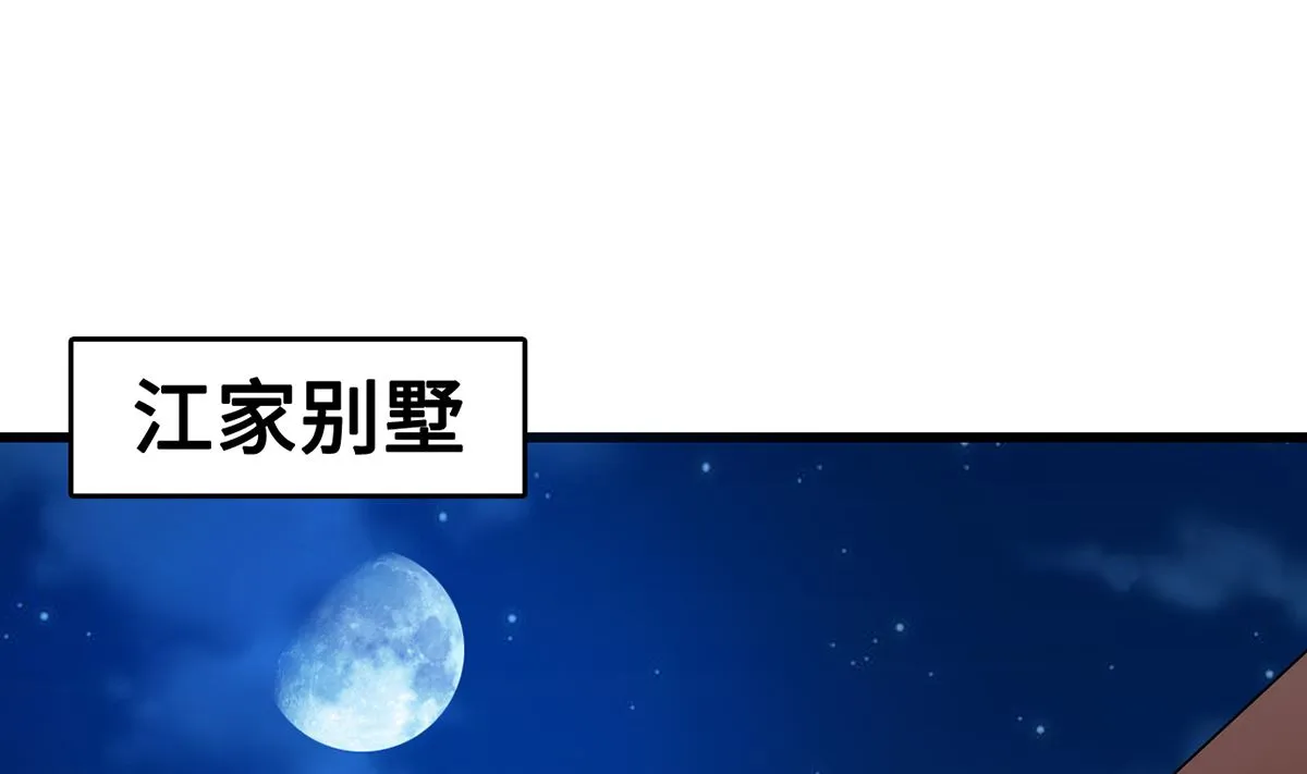 33 误会使得恨意浓 第74页