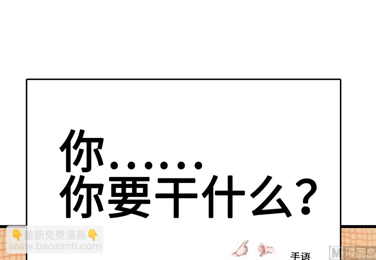 33 误会使得恨意浓 第85页