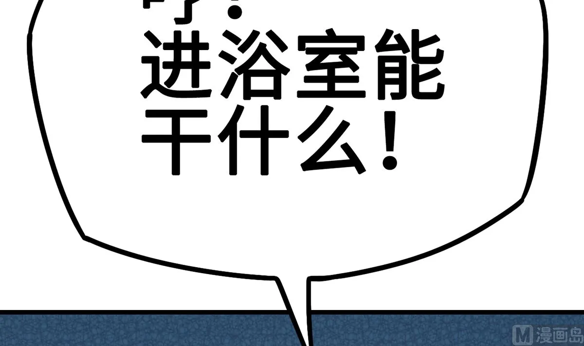 33 误会使得恨意浓 第91页