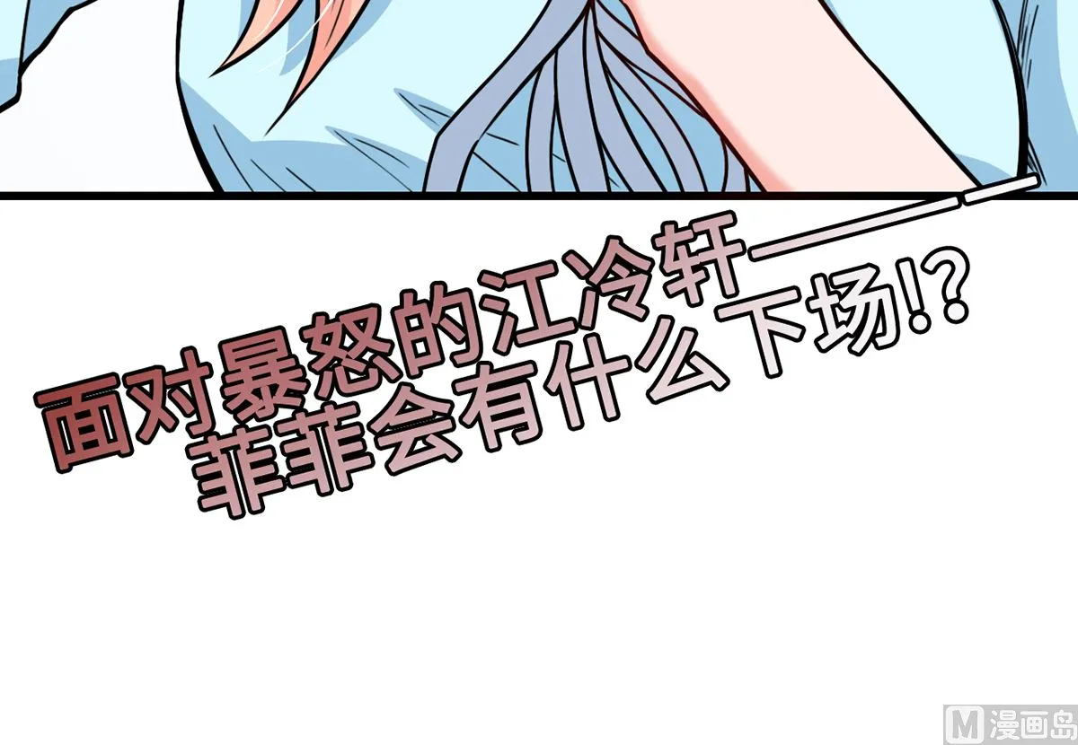 33 误会使得恨意浓 第97页