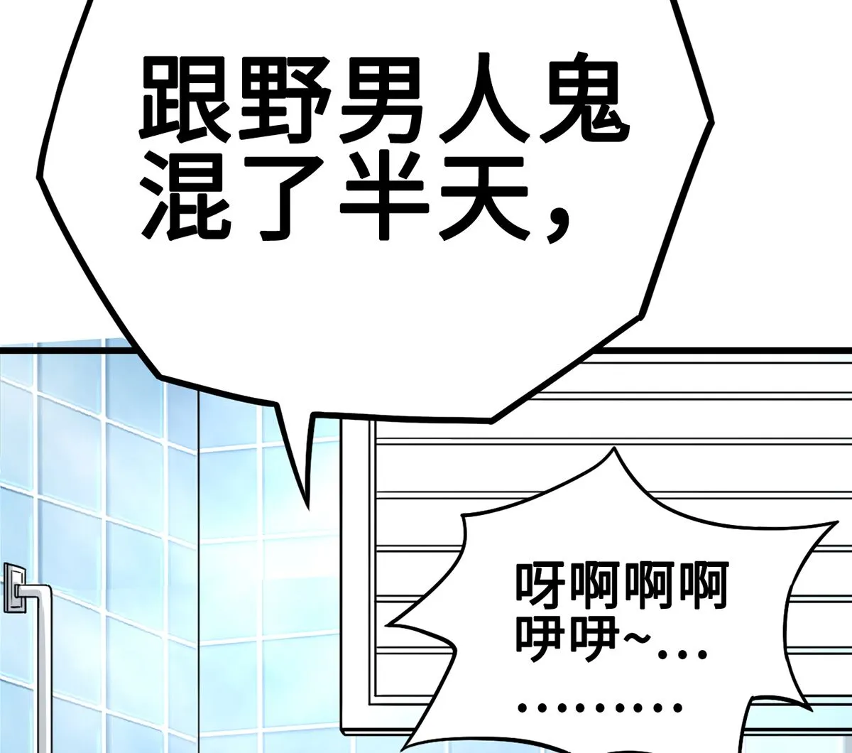 34 霸道惩罚 第8页
