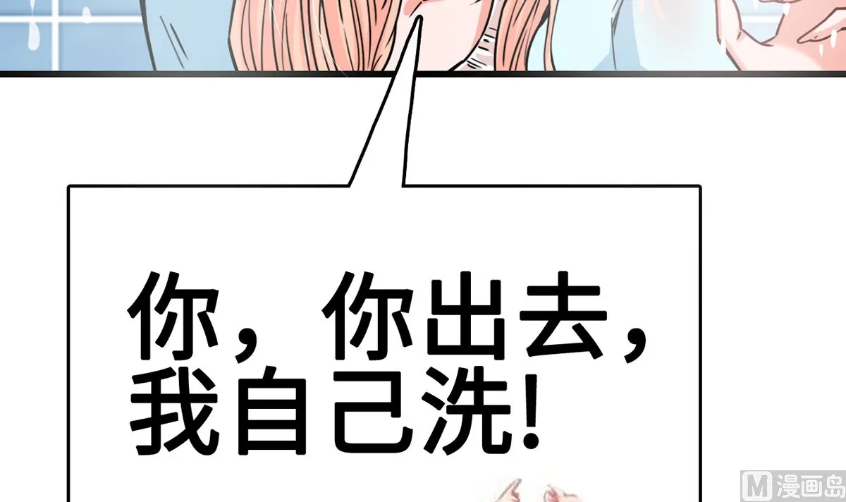 34 霸道惩罚 第13页