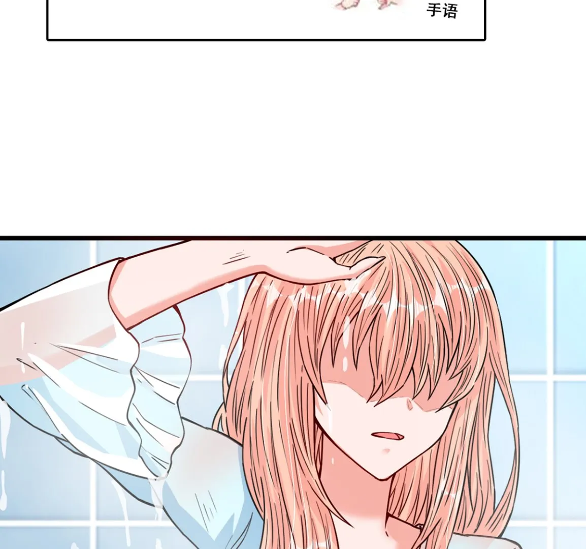 34 霸道惩罚 第14页