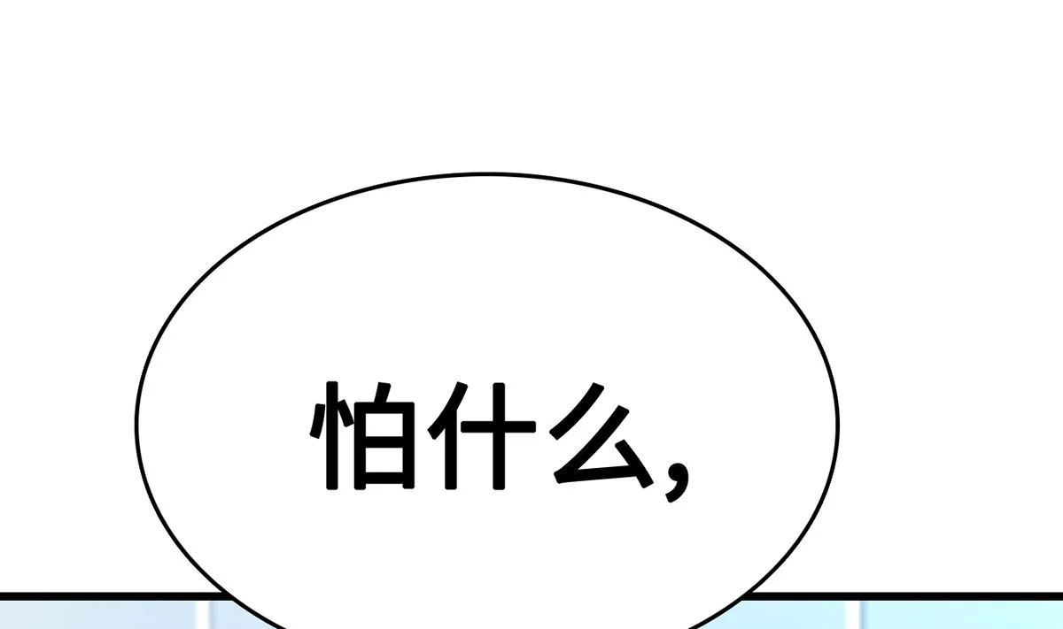 34 霸道惩罚 第17页