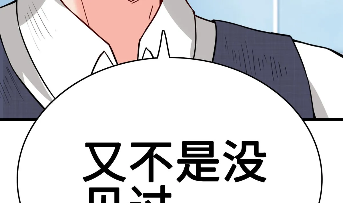 34 霸道惩罚 第20页