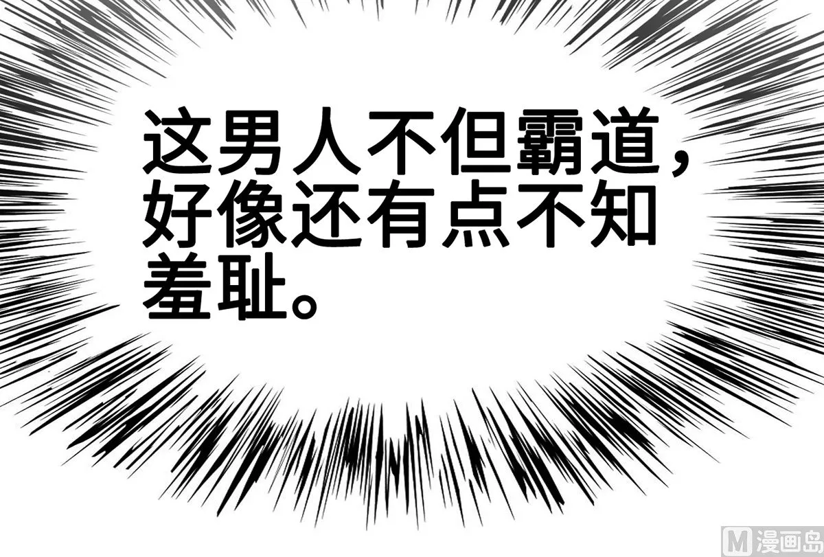 34 霸道惩罚 第25页
