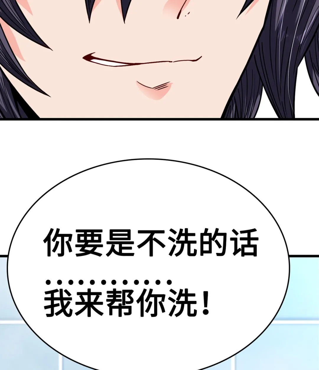 34 霸道惩罚 第32页