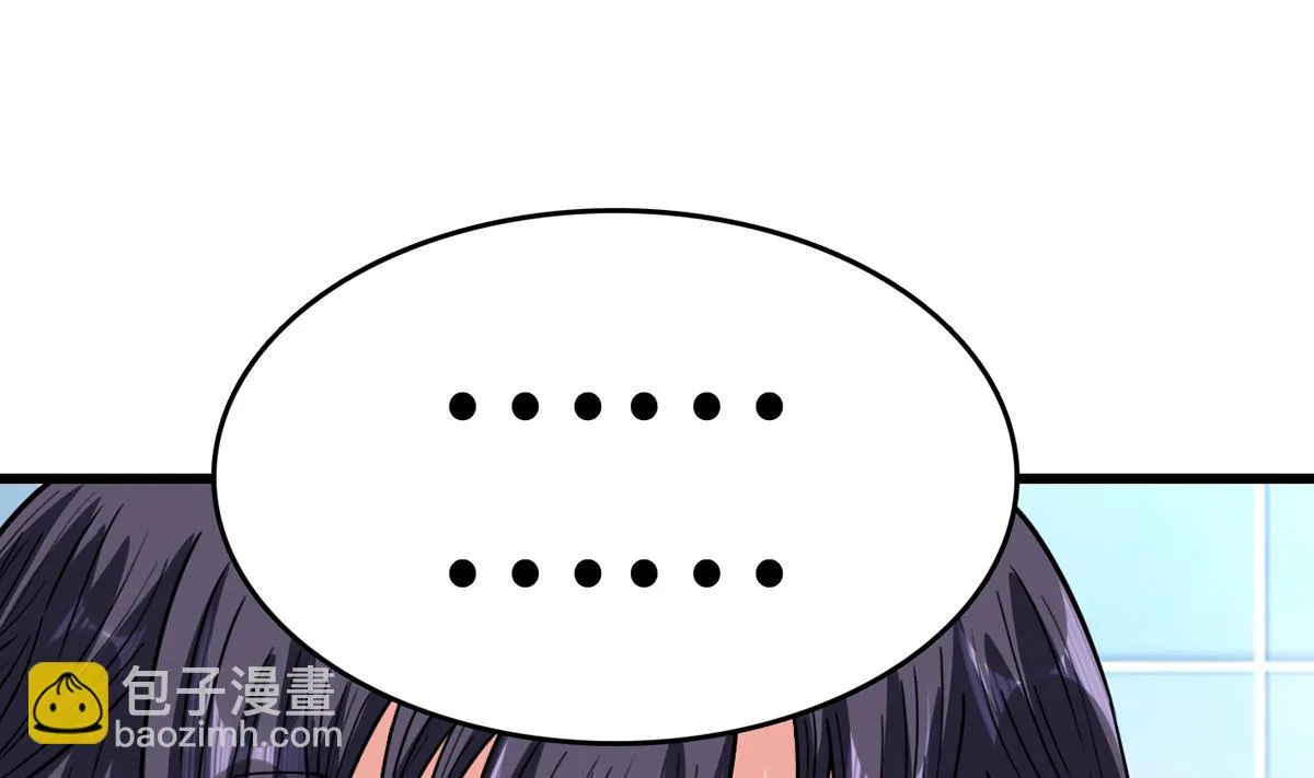 34 霸道惩罚 第38页
