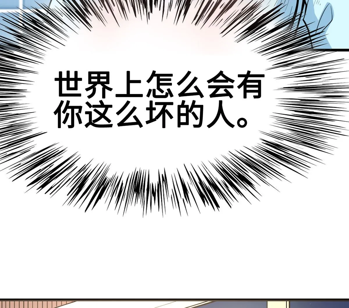 34 霸道惩罚 第48页