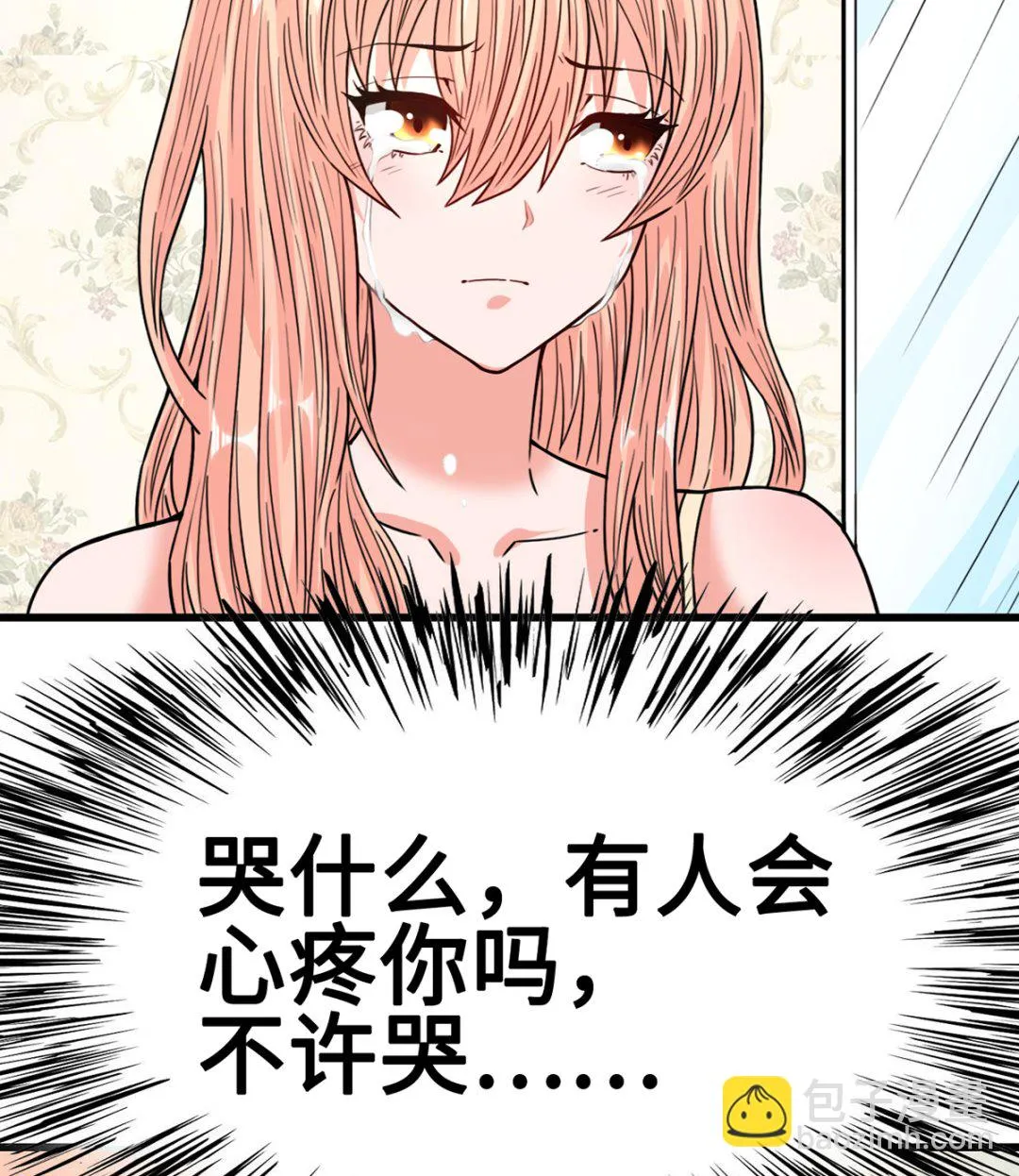 34 霸道惩罚 第57页