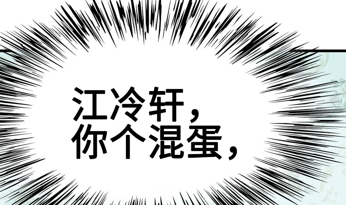 34 霸道惩罚 第59页