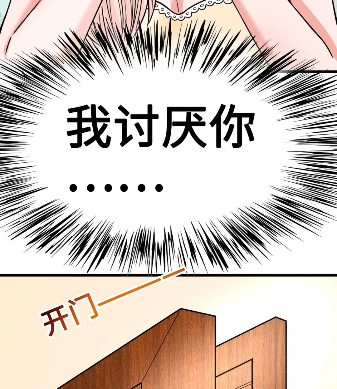 34 霸道惩罚 第62页