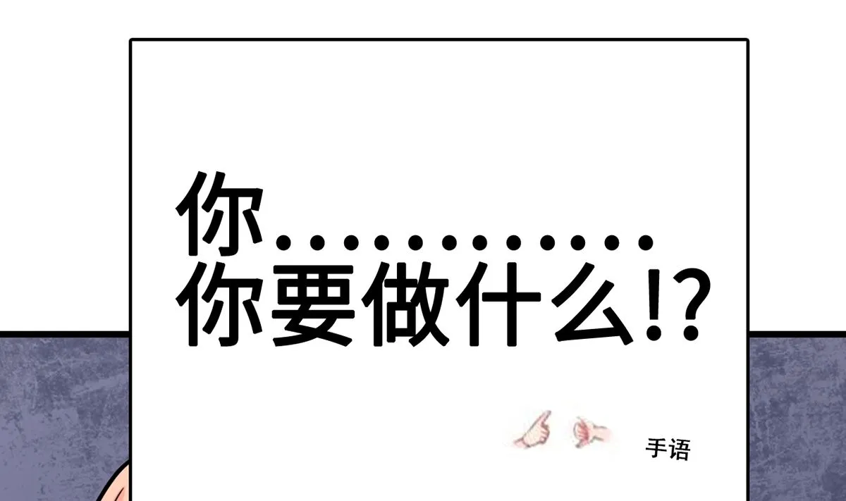34 霸道惩罚 第71页