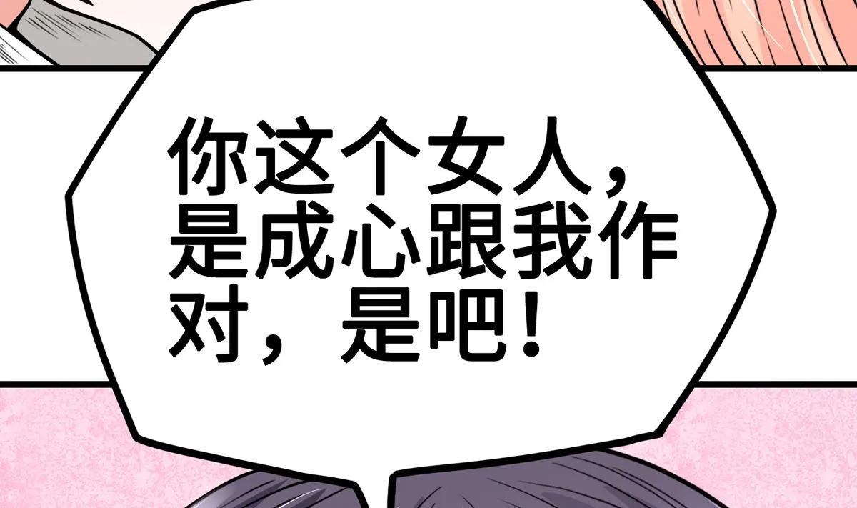 35 扰梦电话 第9页