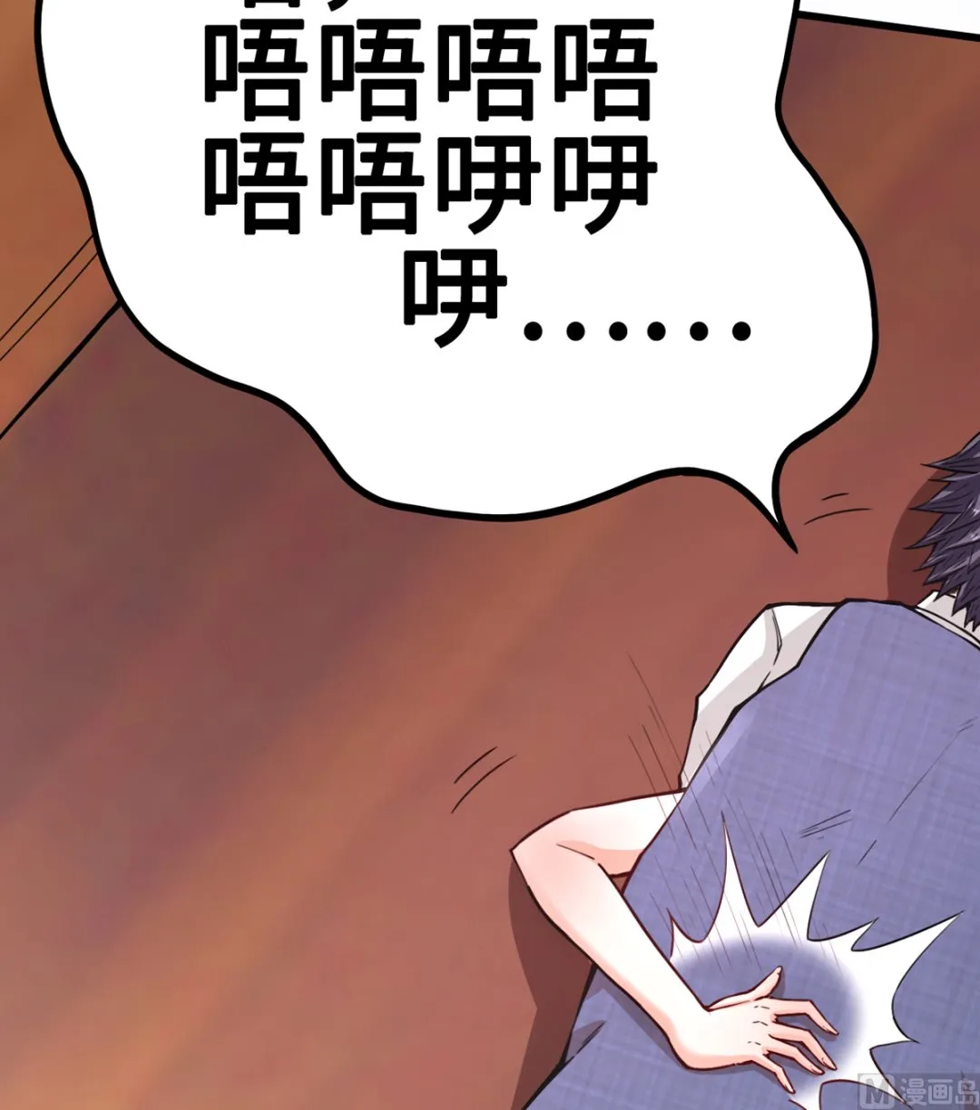 35 扰梦电话 第13页
